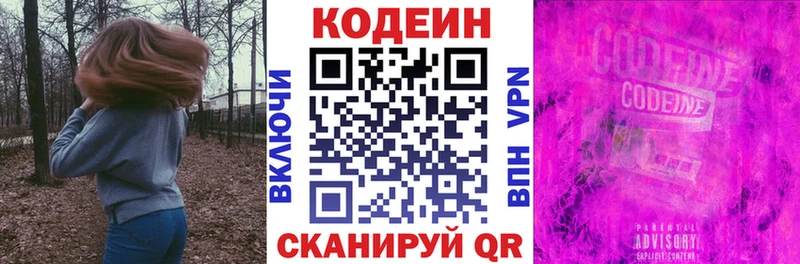 Codein напиток Lean (лин)  kraken маркетплейс  Инза 