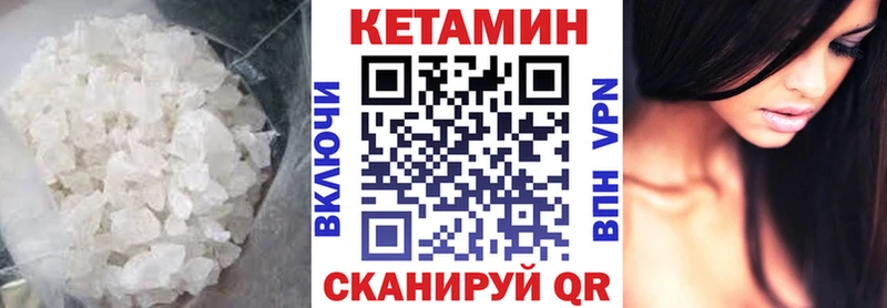 Кетамин ketamine  МЕГА ONION  Инза 
