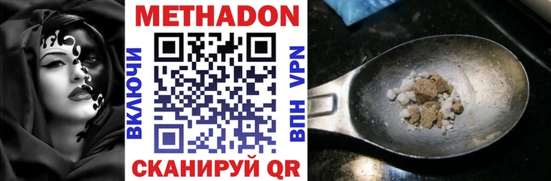 МЕТАДОН белоснежный  Инза 